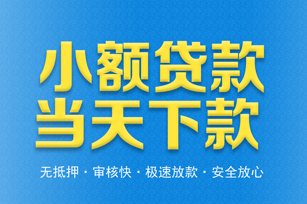 成都21私人短借-成都21水钱空放-成都21贷款私人借贷