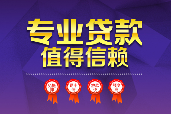 成都21个人信用贷款-成都21私借空放直接上门-成都21民间短借