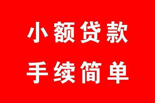 成都21借钱当天放款-成都21身份证借私借-成都21空放贷款当天下款