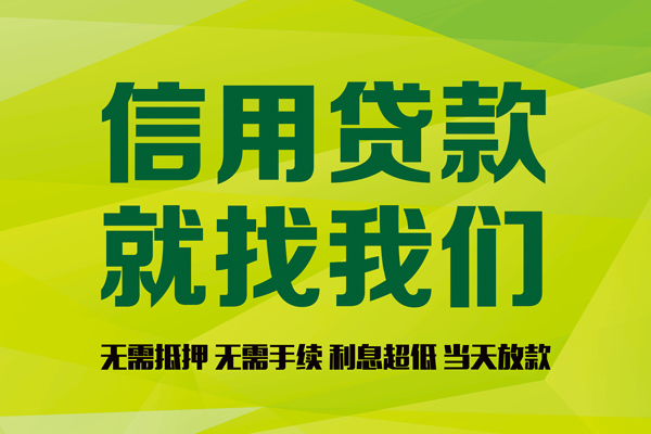成都21身份证怎么贷款-成都21私人短借-成都21身份证线下贷款