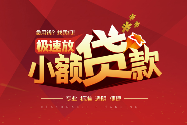 成都21私借短借-成都21私借贷款-成都21空放私借民间借贷