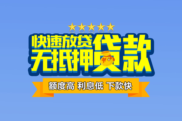 成都21小额贷款当天放款-成都21借贷-成都21借钱找谁