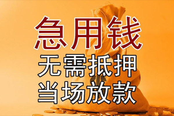 成都21民间借贷无视黑白-成都21个人贷款都有哪些平台-成都21身份证贷款在线