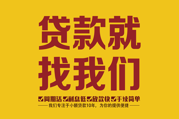 成都21身份证正规贷款-成都21个人24小时借钱-成都21个人信用贷款