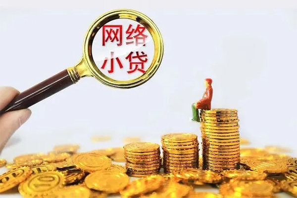 成都21身份证小额贷款-成都21民间借贷当天放款-成都21贷款私人借贷