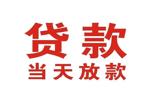 成都21私人借钱短借微信号-成都21个人上门小额贷款-成都21贷款无抵押