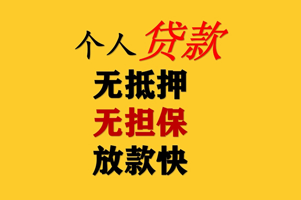 成都21私人借钱