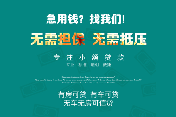 成都21空放借款-成都21贷私借-成都21哪里有民间借贷