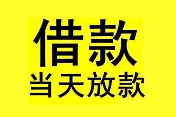 成都21地区短借-成都21哪里可以信用贷款-成都21私人私借