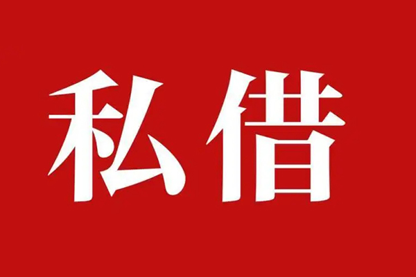 成都21无抵押短借