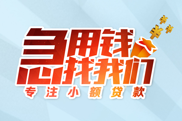 成都21身份证借款-成都21短期空放小额贷款-成都21民间私借
