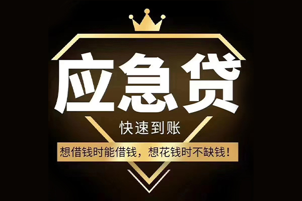 成都21个人装修贷款-成都21线下贷款-成都21小额贷款空放