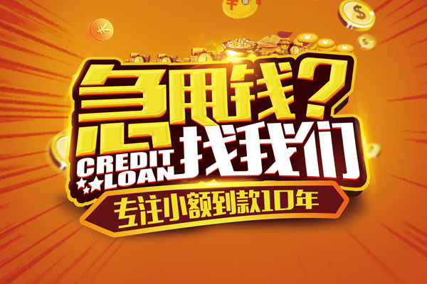 成都21短期空放-成都21短拆垫资-成都21无抵押私借空放