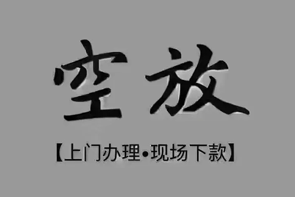 成都21个人小额贷款-成都21私人身份证贷款-成都21私人借钱长期