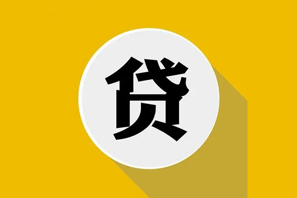 成都21私人放空借贷-成都21应急借钱空放-成都21个人创业贷款