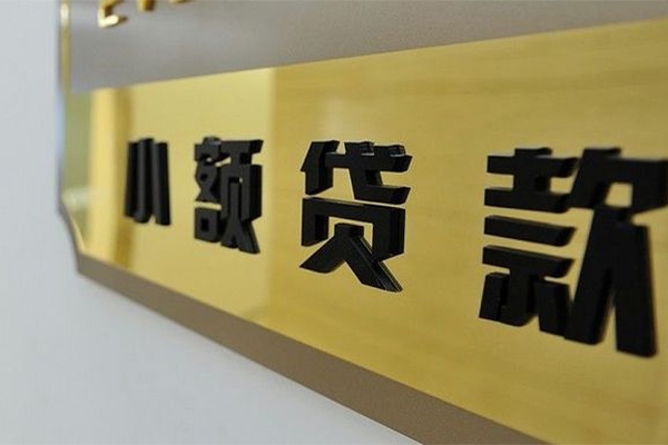 成都21正规小额贷款-成都21私人身份证借私借-成都21短期空放小额贷款