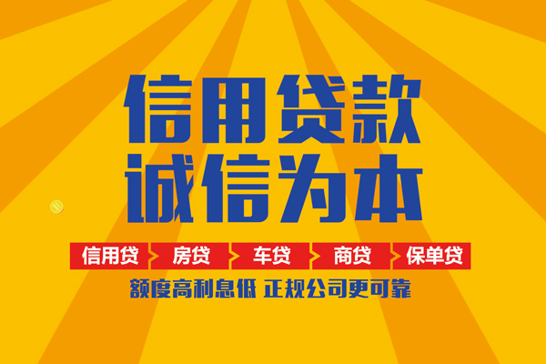成都21私人私借-成都21信用贷款哪家好-成都21民间借贷
