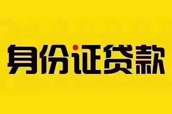 成都21哪有短借