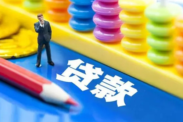 成都21信用贷款办理
