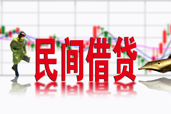 成都21私人空放借钱-成都21民间借贷网-成都21地区公积金信用贷款