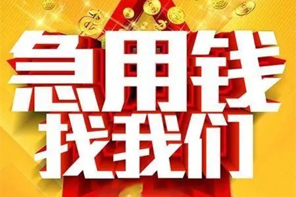 成都21小额信用贷款