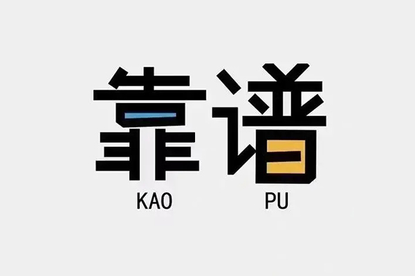 成都21私人贷款都有哪些平台-成都21信用贷款-成都21哪里有民间借贷