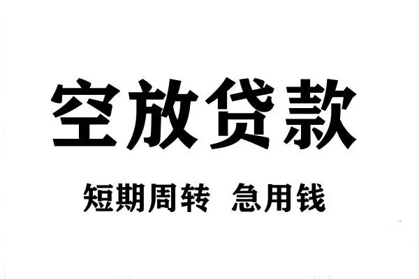 成都21本地身份证贷款-成都21哪里可以借私借-成都21无抵押身份证贷款