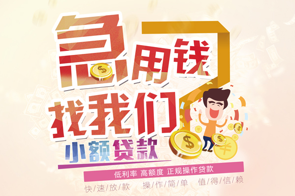 成都21信用贷款网